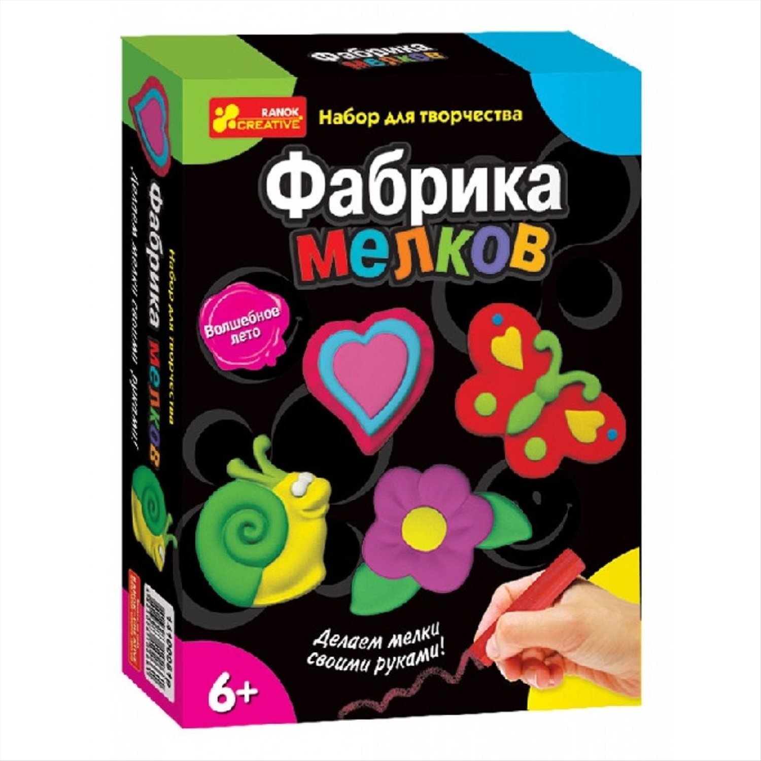 Набор для творчества. Наборы для творчества своими руками. Набор мелки своими руками. Фабрика мелков. Фабрика мелков набор.