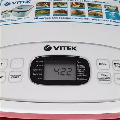 Мультиварка Vitek VT4214R, 800 Вт, 5 л, 8 авт. программ, мультиповар, отложенный старт