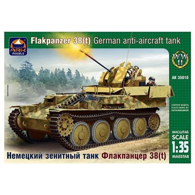 Сборная модель «Немецкий зенитный танк Флакпанцер 38»