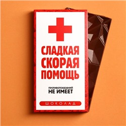 Шоколад молочный «Скорая помощь», 70 г.