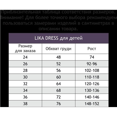 Lika Dress, Базовые женские леггинсы