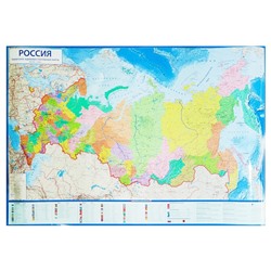 Интерактивная карта России политико-административная, 157 x 107 см, 1:5.5 млн, ламинированная
