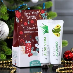 Подарочный новогодний набор Secret Beauty: крем для рук «Алоэ вера» и крем для рук «Авокадо»