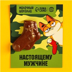 Формовой молочный шоколад «Настоящему мужчине» открытка, 16 г.