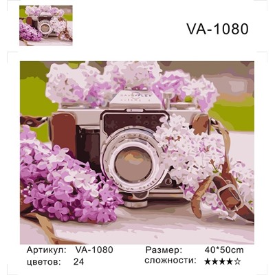Картина по номерам 40х50 - Старый фотоаппарат