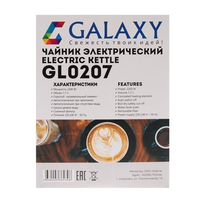 Чайник электрический Galaxy GL 0207, 2200 Вт, 1.7 л, бело-черный