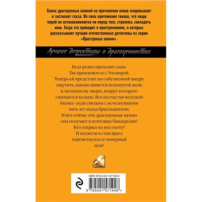 Ты у него одна | Романова Г.В.