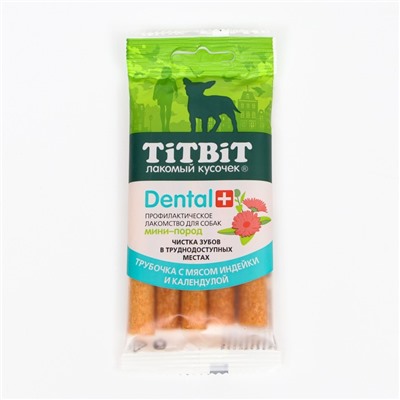 ДЕНТАЛ+ Трубочка  для собак Titbit для мини-пород, с мясом индейки