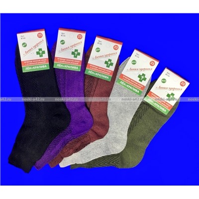 Лечебные женские носки со слабой резинкой лен с крапивой ассорти 10 пар