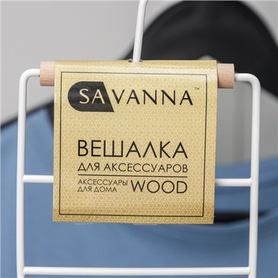Вешалка для ремней и шарфов SAVANNA Wood, 11,3×24×1,1 см, цвет белый