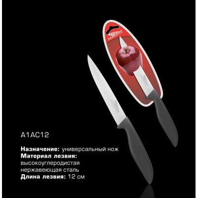 Нож Ладомир А1АС12 универсальный 12см нерж черная бакелитовая руч  оптом