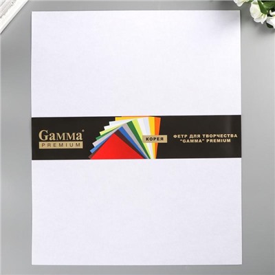 Фетр "Gamma" Premium декоративный жёсткий 38х47 см ± 2 см белый