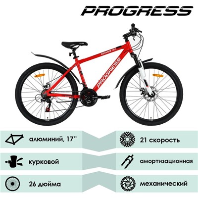 Велосипед 26" Progress Advance Pro RUS, цвет красный, размер рамы 17"