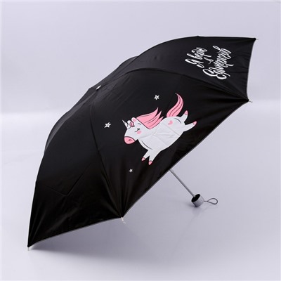 Зонт механический "Я верю в единорогов", 7 спиц, d=94 cm