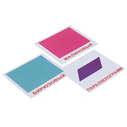 Обучающие карточки «Форма и цвет»