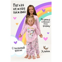 Пижама с брюками для девочки Ванильное облачко