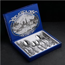 Набор столовых приборов «Славянка», 24 предмета, декоративная коробка, цвет серебряный