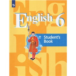 Английский язык. 6 класс. Учебник 2019 | Кузовлев В.П., Лапа Н.М.