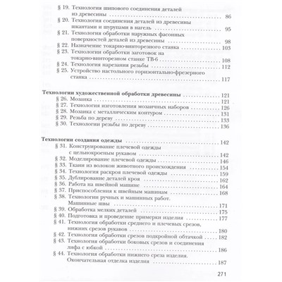 Финансовый анализ учебник 2022