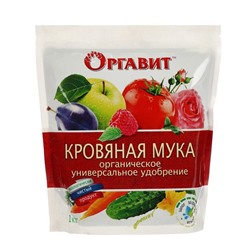 Удобрение органическое "Оргавит" "Кровяная мука", 1 кг