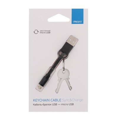Кабель Deppa, micro USB - USB, брелок, 2-х сторонний, 2,4 A, 9 см, чёрный