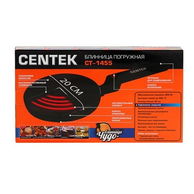 Блинница Centek CT-1455, погружная, 800 Вт, d=20 см, антипригарное покрытие, черная