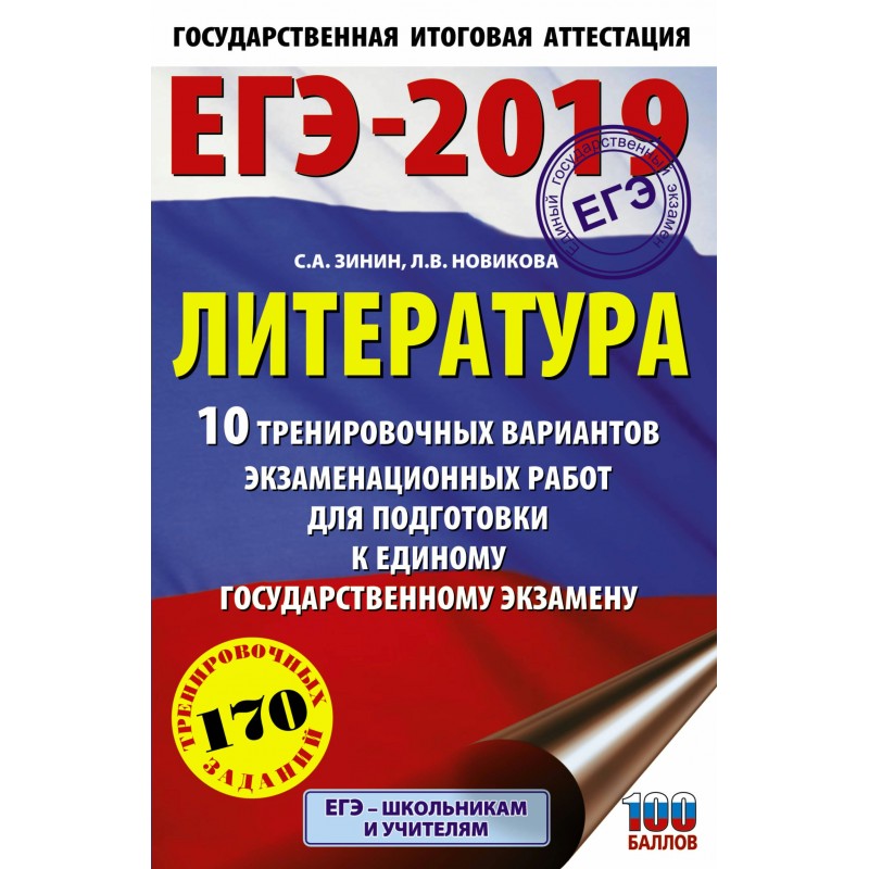 10 тренировочных. Баранов Шевченко Обществознание ЕГЭ 2022. Артасов история ЕГЭ 2020 тренировочные варианты. Русский язык тренировочные ОГЭ 2021. Громова ОГЭ 2022 английский.