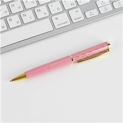 Ручка металлическая с тиснением «Самая Нежная», синяя паста, 1.0 мм