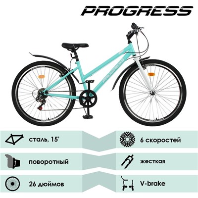 Велосипед 26" Progress Ingrid Low, цвет бирюзовый/белый, размер рамы 15"