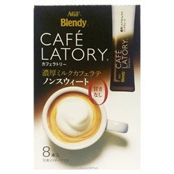 Растворимый молочный кофе Латте без сахара Cafe Latory AGF, Япония, 88 г (11 г * 8 шт.) Акция