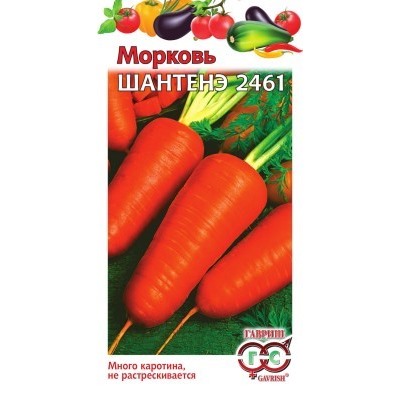 00285 Морковь Шантенэ 2461 2,0 г