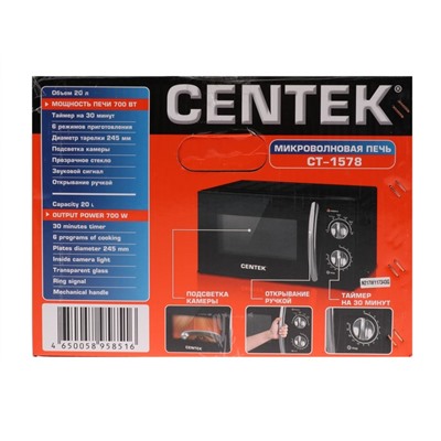 Микроволновая печь Centek CT-1578, 20 л, 700 Вт, чёрная