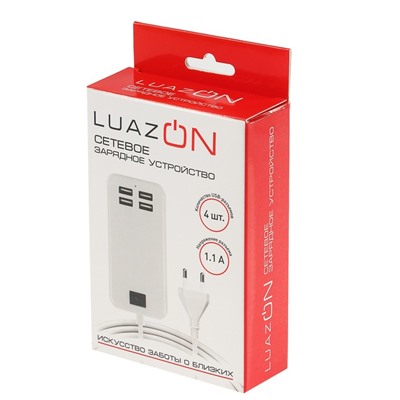 Зарядная станция LuazON, модель LCC-98, 4 USB порта, 1 А каждая, провод 1.3 м, белая