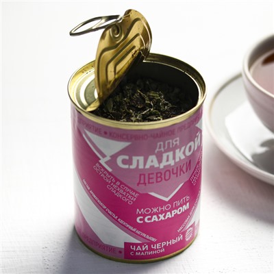 Чай чёрный «Для сладкой девочки», малина, в консервной банке, 60 г