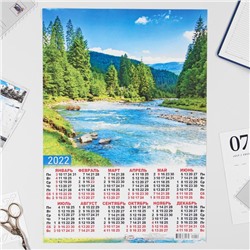 Календарь листовой А3 "Природа 2022 - 6"