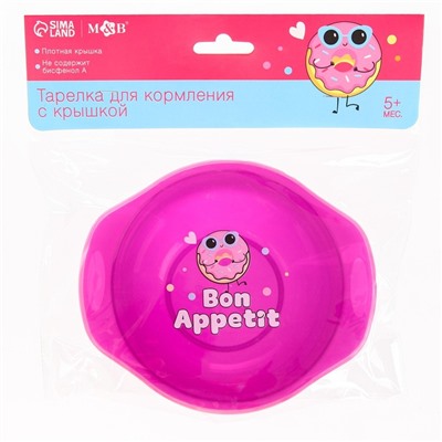 Тарелка для кормления Bon Appetit, c крышкой, цвет фиолетовый