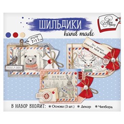 Шильдик с декором «Почта Деда Мороза», набор для создания, 11 × 13 см