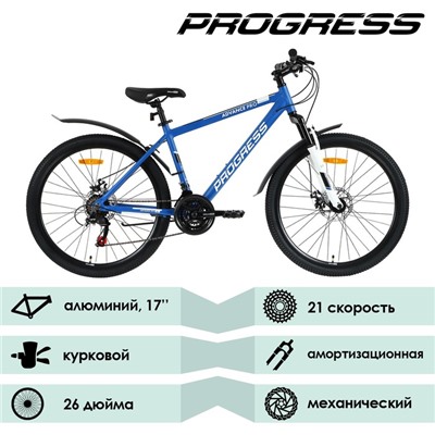 Велосипед 26" Progress Advance Pro RUS, цвет синий, размер рамы 17"