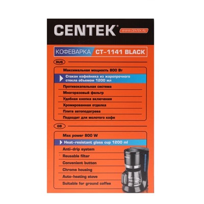 Кофеварка Centek CT-1141, капельная, 1200 мл, 800 Вт, противокапельная система, черная