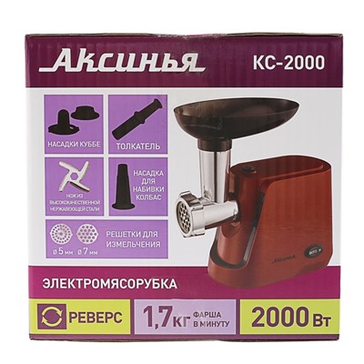 Мясорубка "АКСИНЬЯ" КС-2000, 2000 Вт, реверс,красная с черным