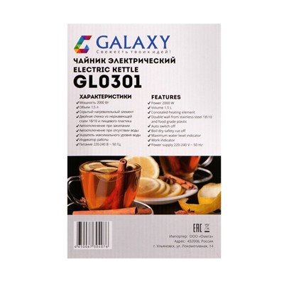 Чайник электрический Galaxy GL 0301, пластик, колба металл, 1.5 л, 2000 Вт, красно-чёрный