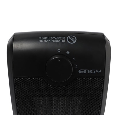 Тепловентилятор ENGY РТС-318, 1500 Вт, 2 режима, хол.обдув, керамический нагреватель, чёрный