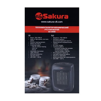 Тепловентилятор Sakura SA-0556, 1500 Вт, керамический, напольный/настольный, серый