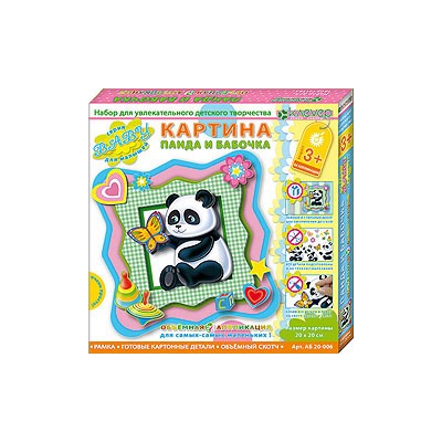 Набор для картины "Панда и бабочка" (серия Baby)