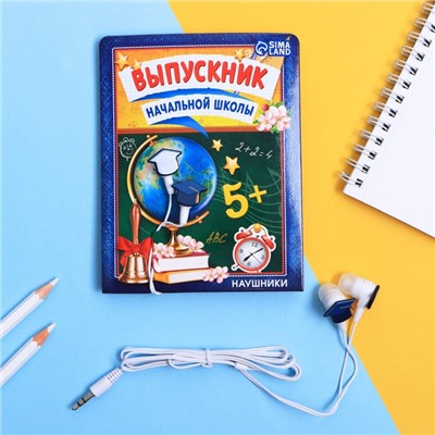 Наушники на открытке "Выпускник начальной школы", модель VBT 1.12, 11 х 20,8 см