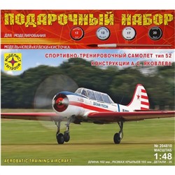 Моделист 204810П 1:48 Самолет спортивно-тренировочный тип 52 конструкции А.С.Яковлева