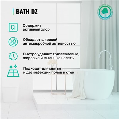 Средство для мытья и антимикробной обработки сантехники Bath DZ, 1л