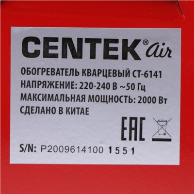 Обогреватель Centek CT-6141, кварцевый, напольный, 2000 Вт, 20 м², красный