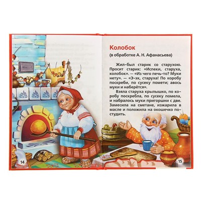 Книжка-малышка «Сказки малышам»