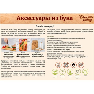 Доска разделочная 60*40*2 см, профессиональная